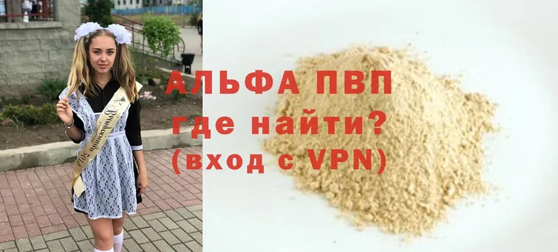 A-PVP мука  где можно купить наркотик  OMG ССЫЛКА  Обнинск 