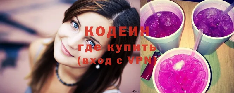 Codein Purple Drank  как найти   Обнинск 