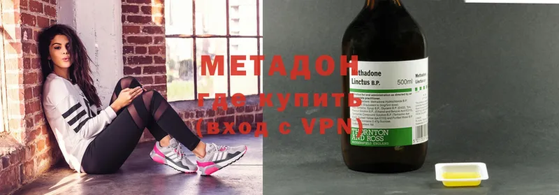 хочу   Обнинск  МЕТАДОН methadone 